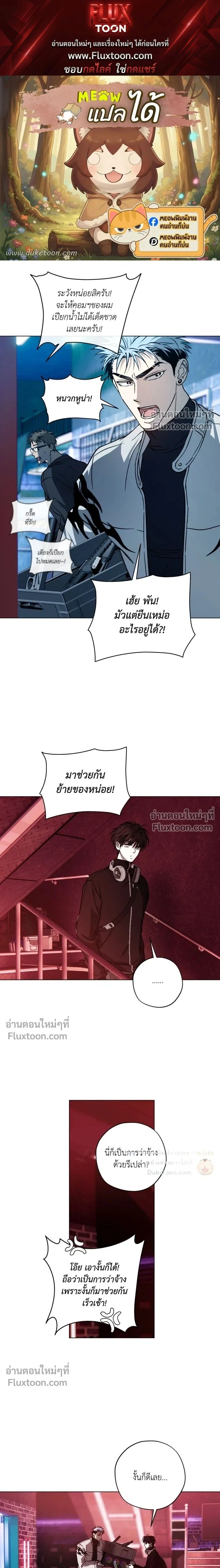 R2R: Run to Red หน้า 1