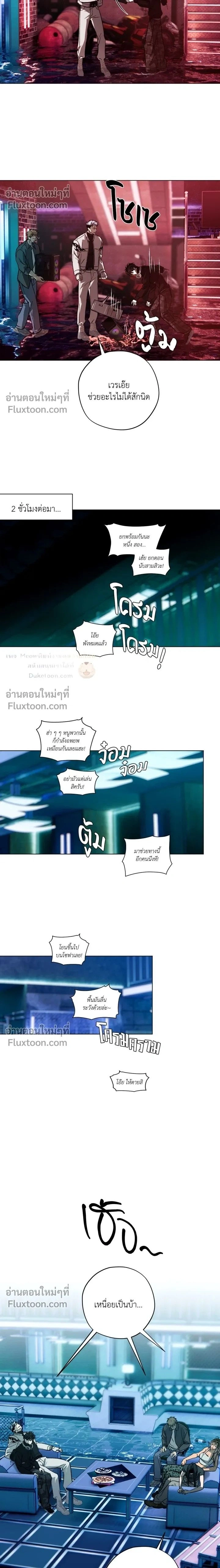 R2R: Run to Red หน้า 2