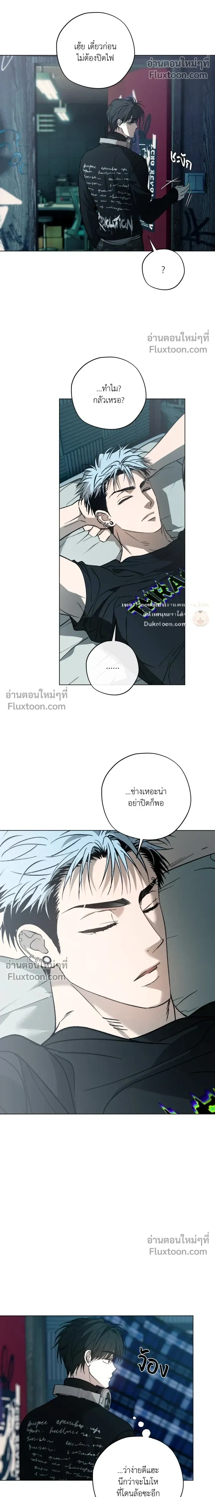 R2R: Run to Red หน้า 11
