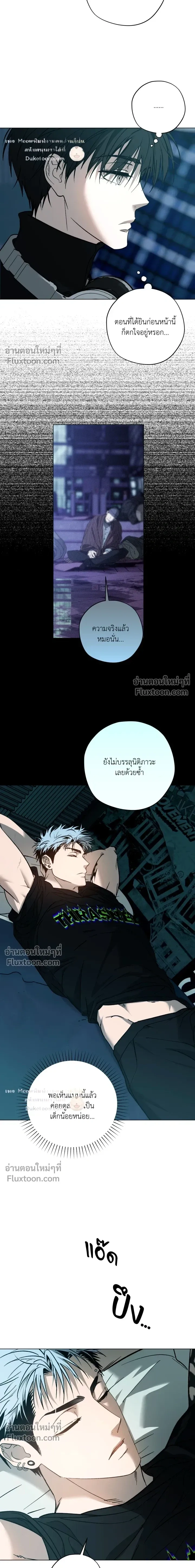 R2R: Run to Red หน้า 12