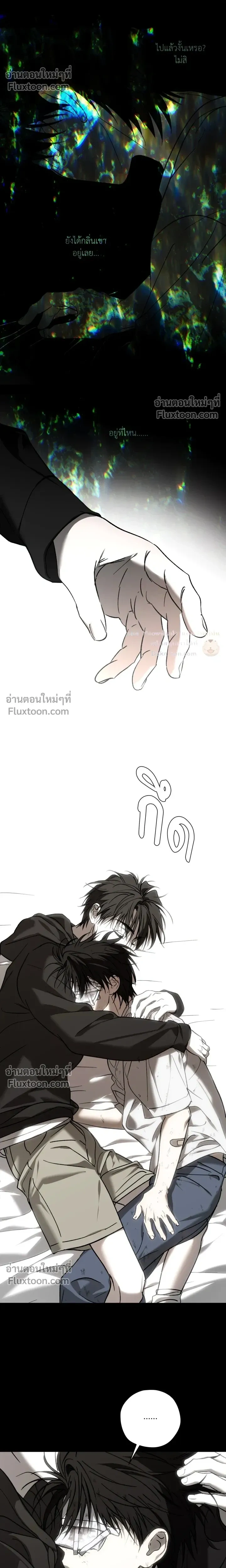 R2R: Run to Red หน้า 14