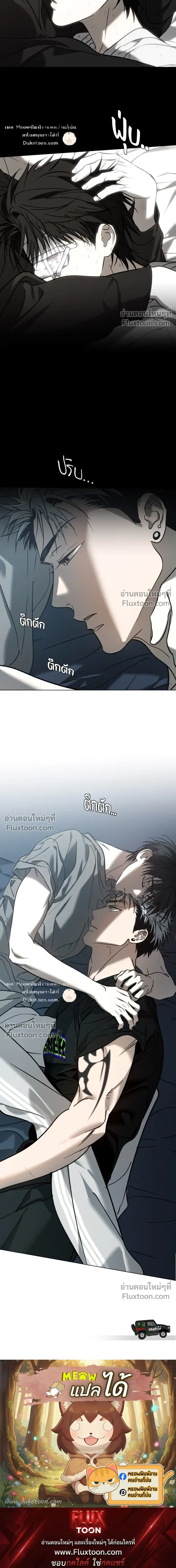 R2R: Run to Red หน้า 15
