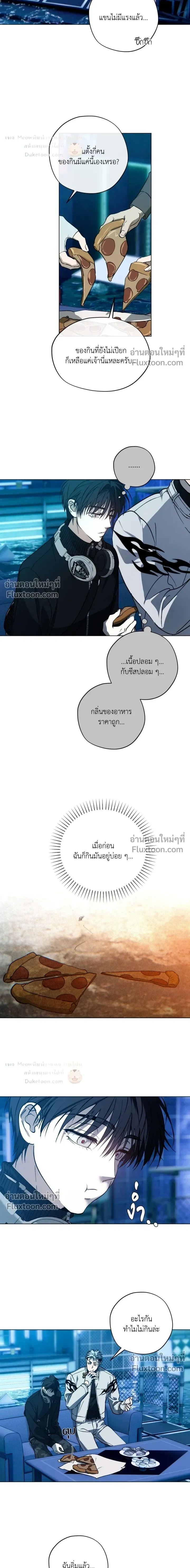 R2R: Run to Red หน้า 3
