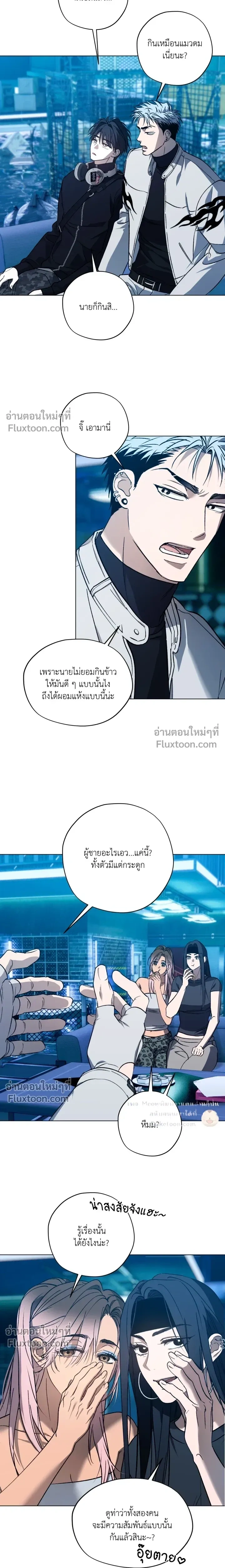 R2R: Run to Red หน้า 4