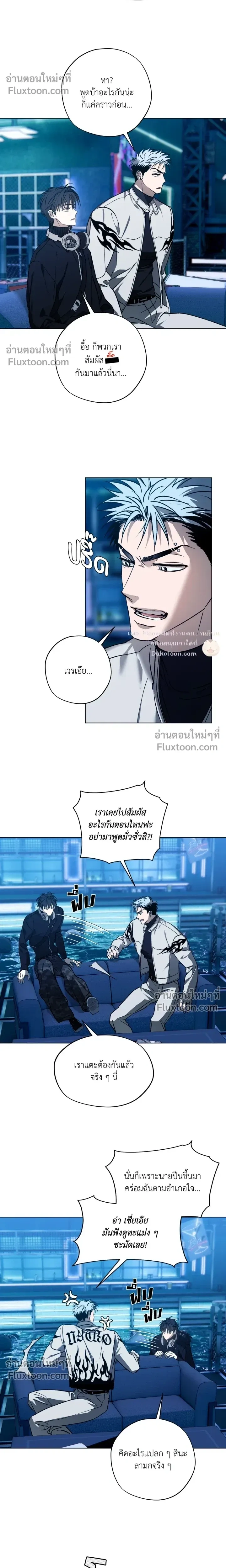 R2R: Run to Red หน้า 5