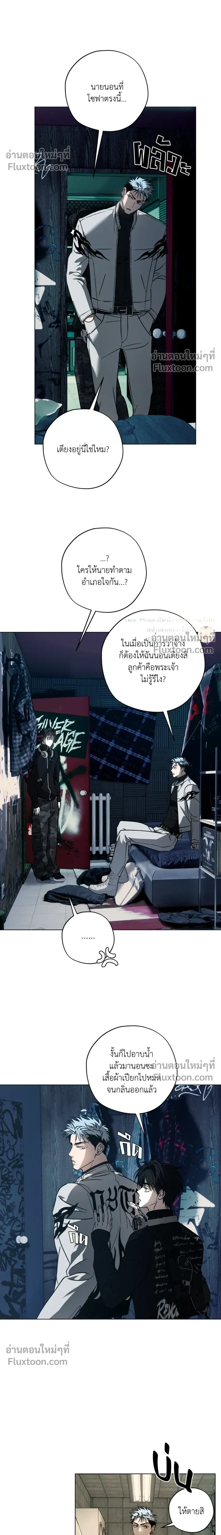R2R: Run to Red หน้า 8