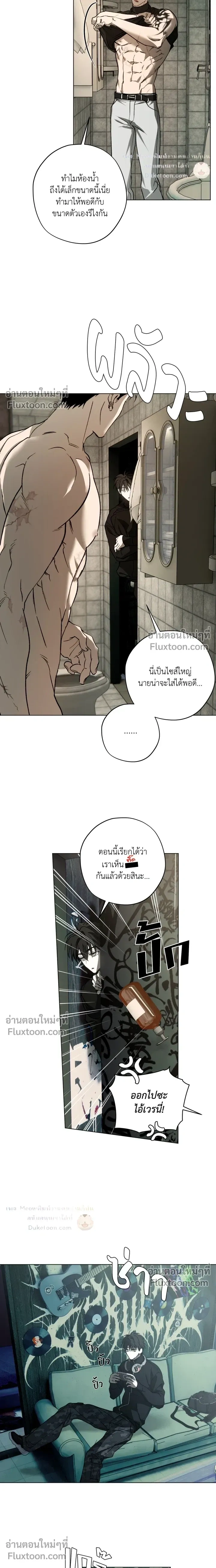 R2R: Run to Red หน้า 9