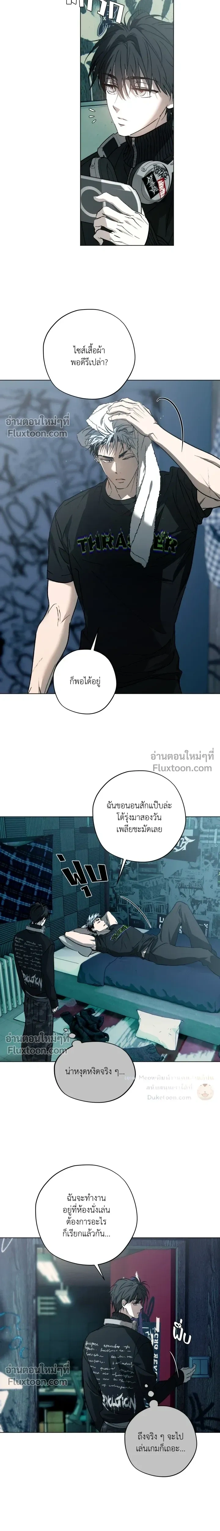 R2R: Run to Red หน้า 10