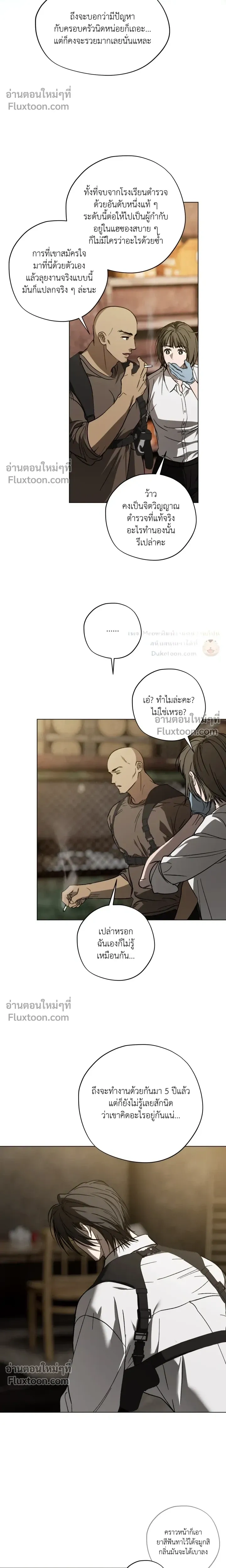 R2R: Run to Red หน้า 11