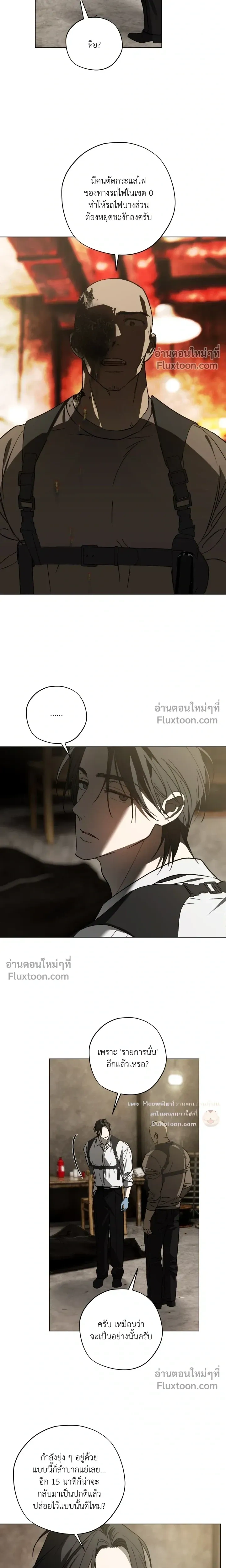 R2R: Run to Red หน้า 13