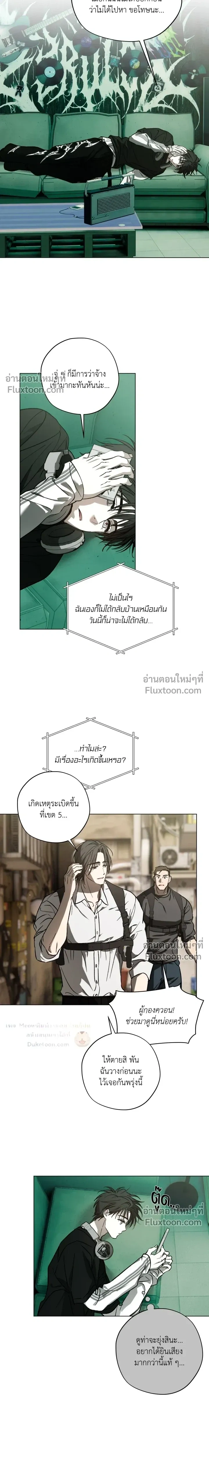 R2R: Run to Red หน้า 4