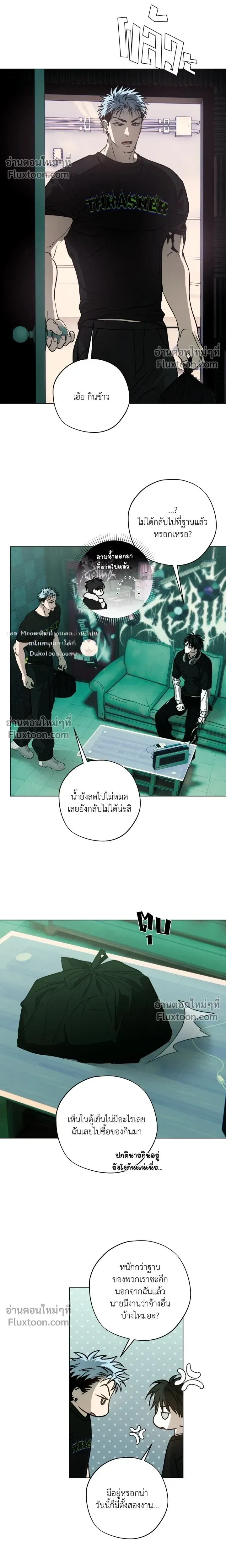 R2R: Run to Red หน้า 5