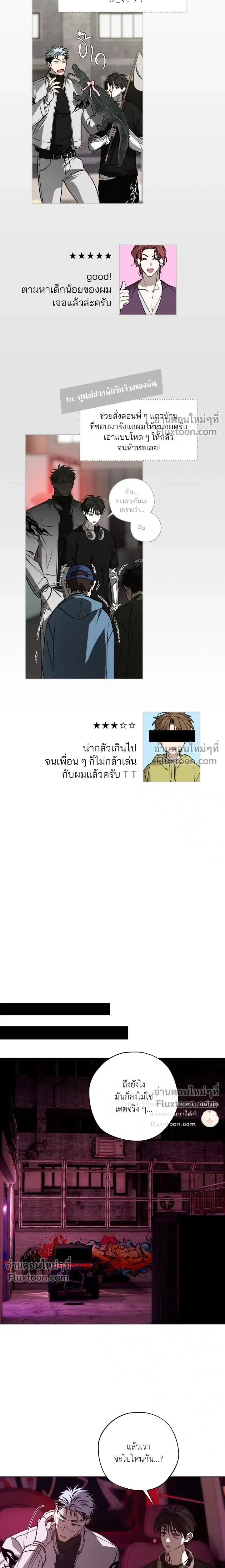 R2R: Run to Red หน้า 7