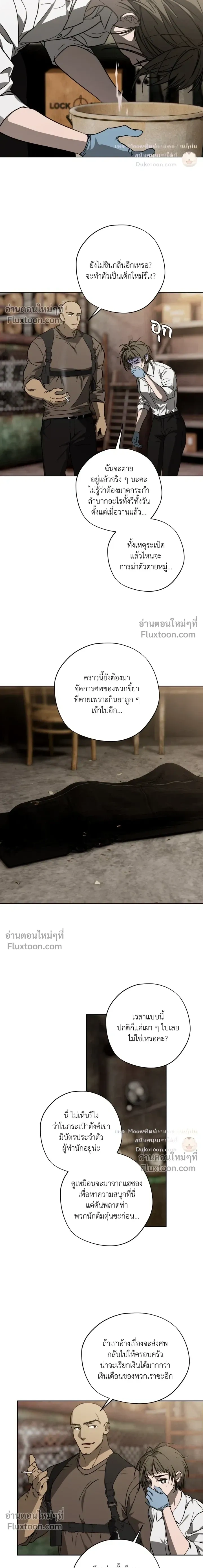 R2R: Run to Red หน้า 9