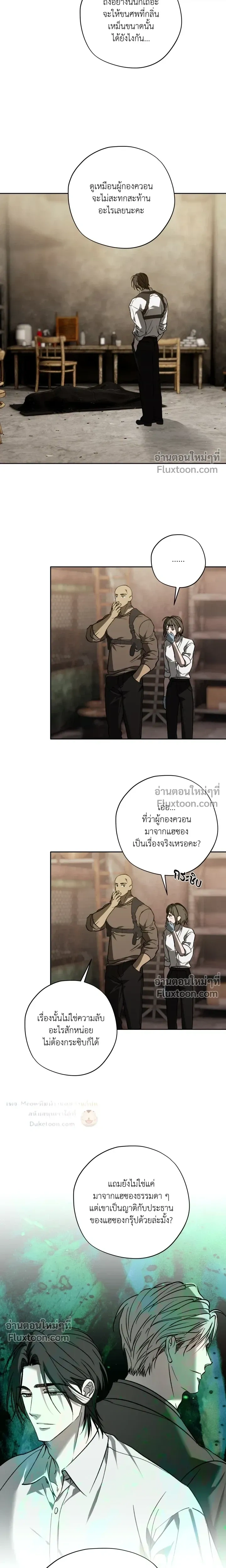 R2R: Run to Red หน้า 10