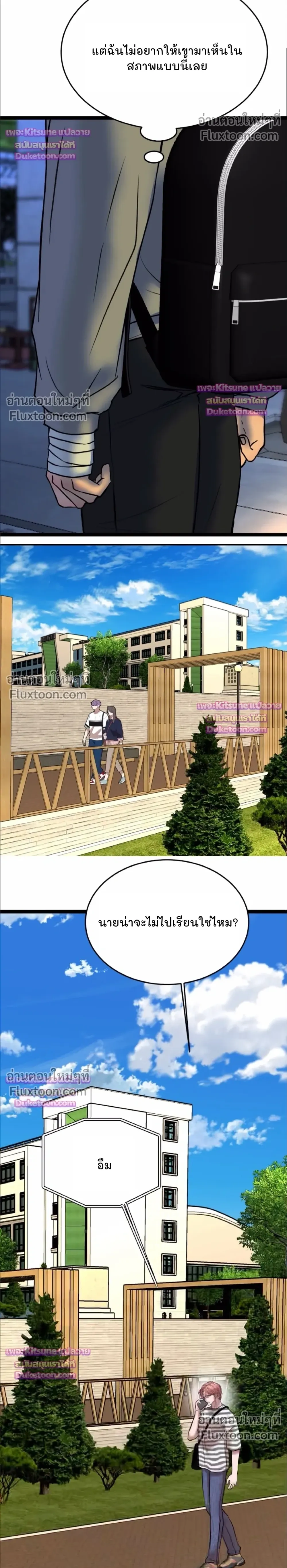 Chocolate Snow หน้า 14