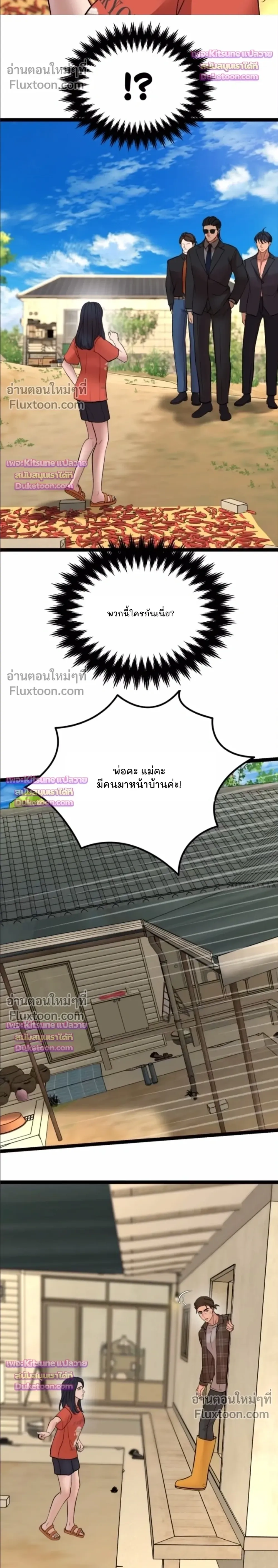 Chocolate Snow หน้า 13