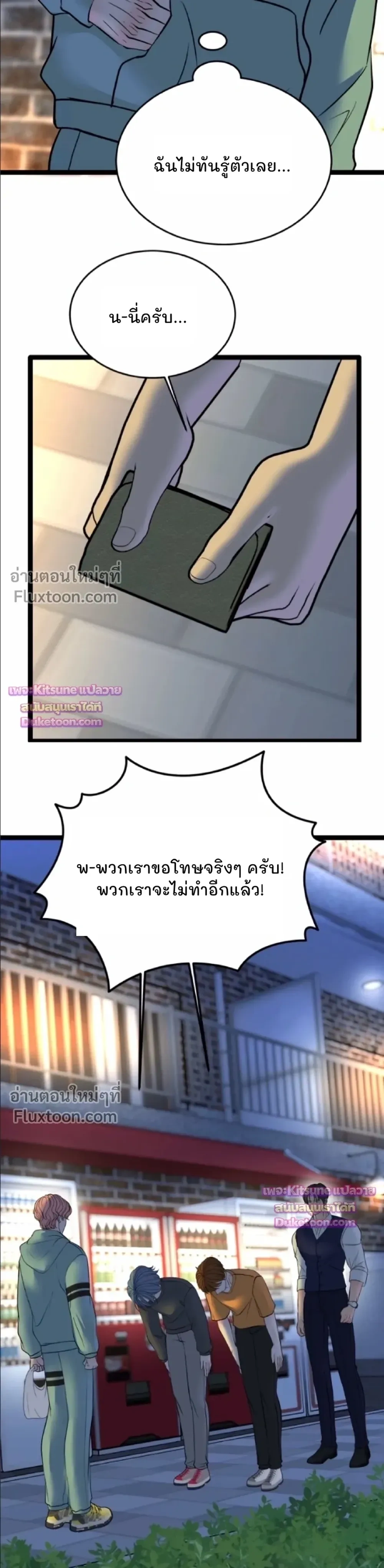 Chocolate Snow หน้า 13