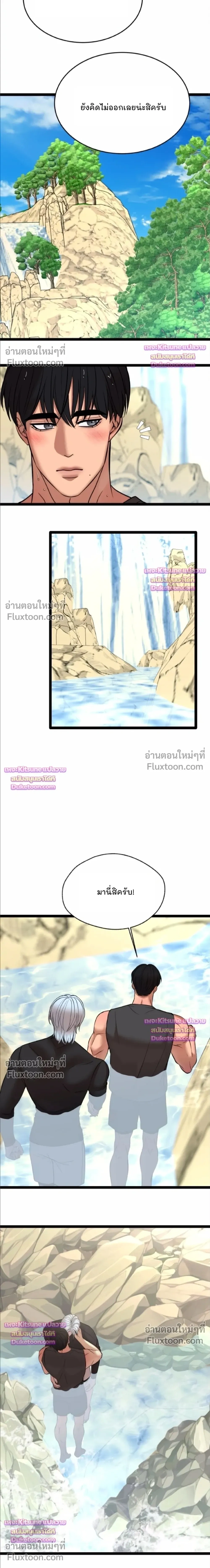 Chocolate Snow หน้า 14