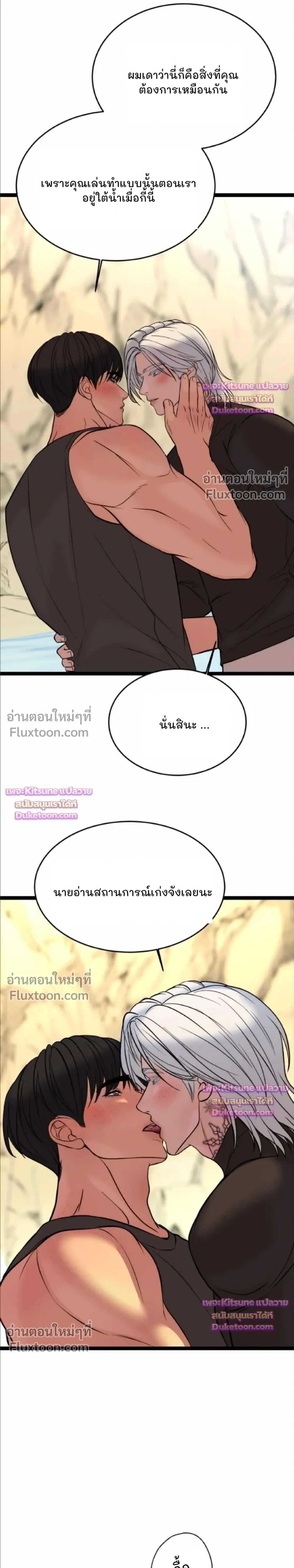Chocolate Snow หน้า 15