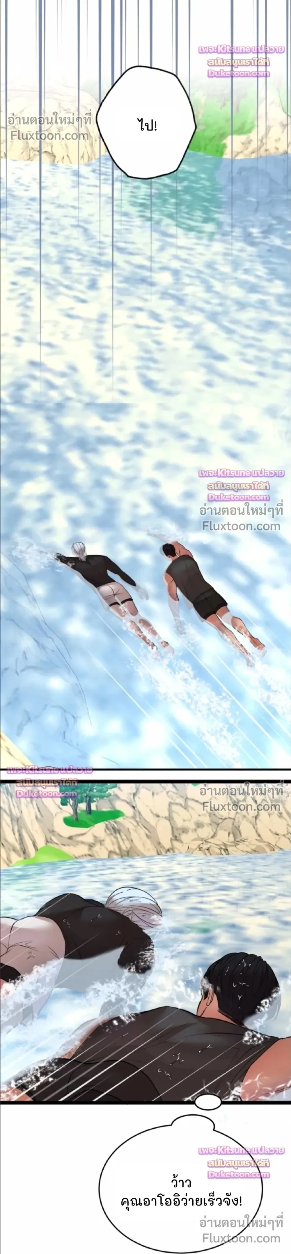 Chocolate Snow หน้า 7