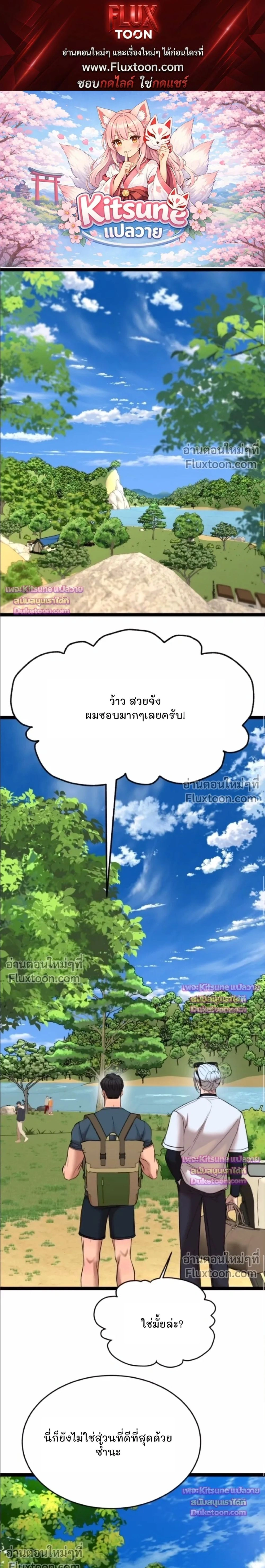 Chocolate Snow หน้า 1