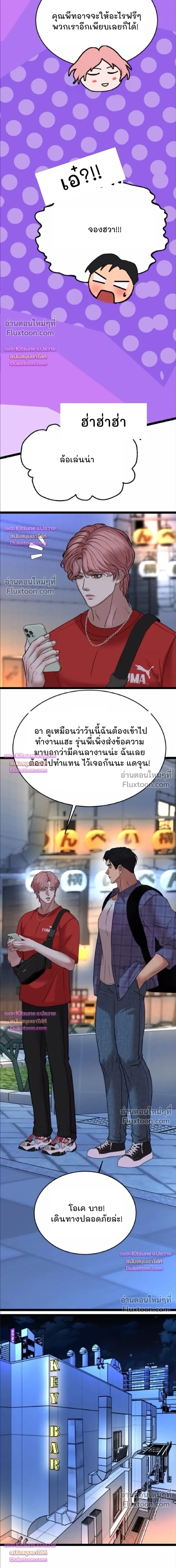 Chocolate Snow หน้า 13