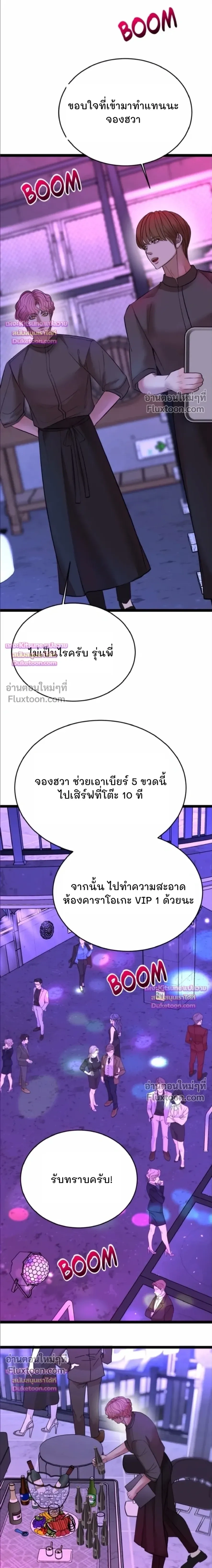 Chocolate Snow หน้า 14
