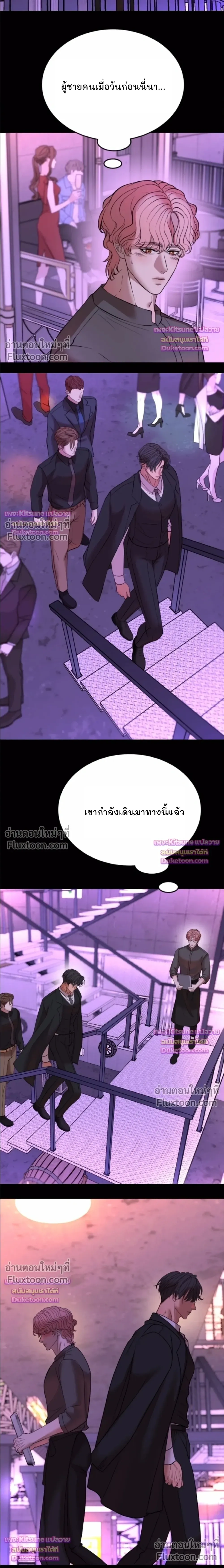 Chocolate Snow หน้า 10