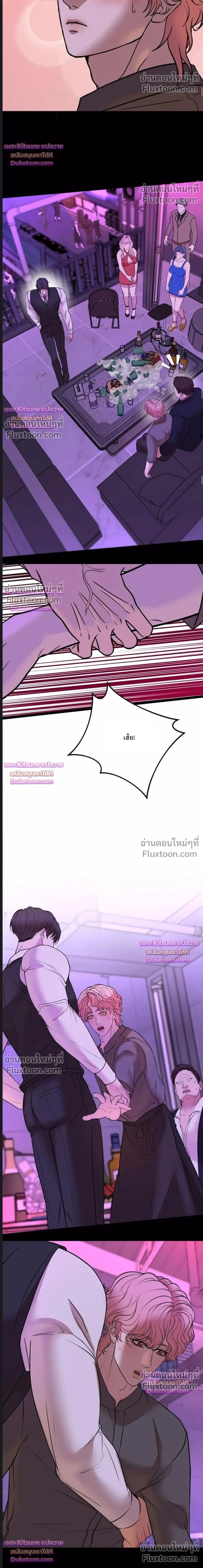 Chocolate Snow หน้า 2