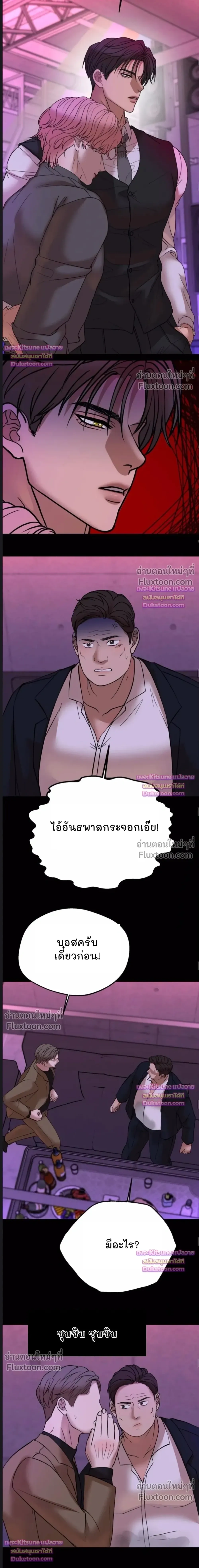 Chocolate Snow หน้า 5