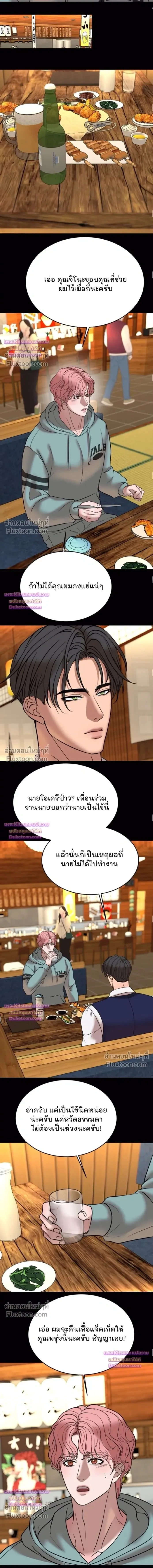 Chocolate Snow หน้า 12