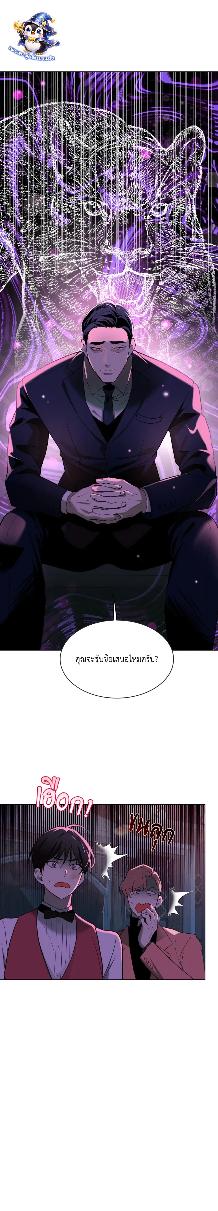 When Life Gives You Tomatoes หน้า 26