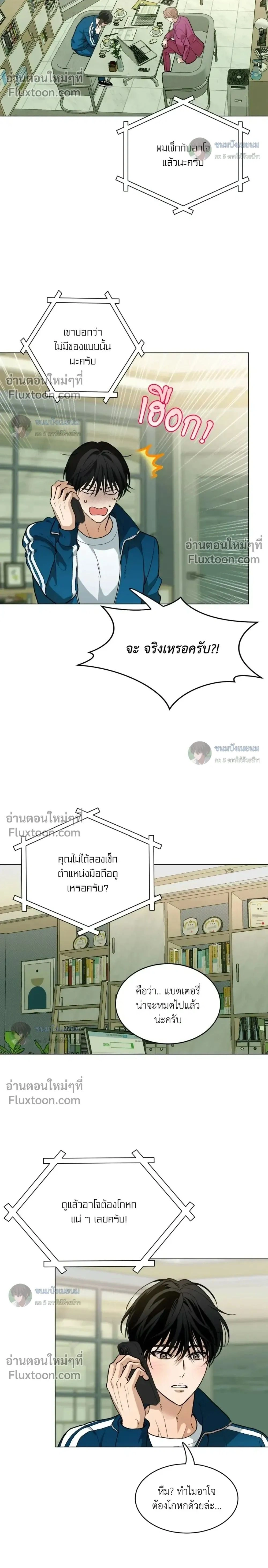 When Life Gives You Tomatoes หน้า 2