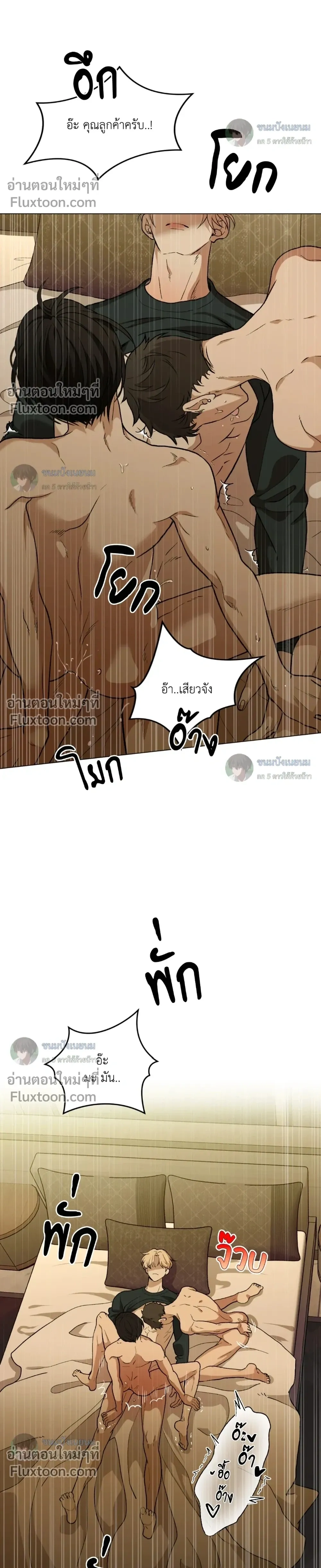 When Life Gives You Tomatoes หน้า 12