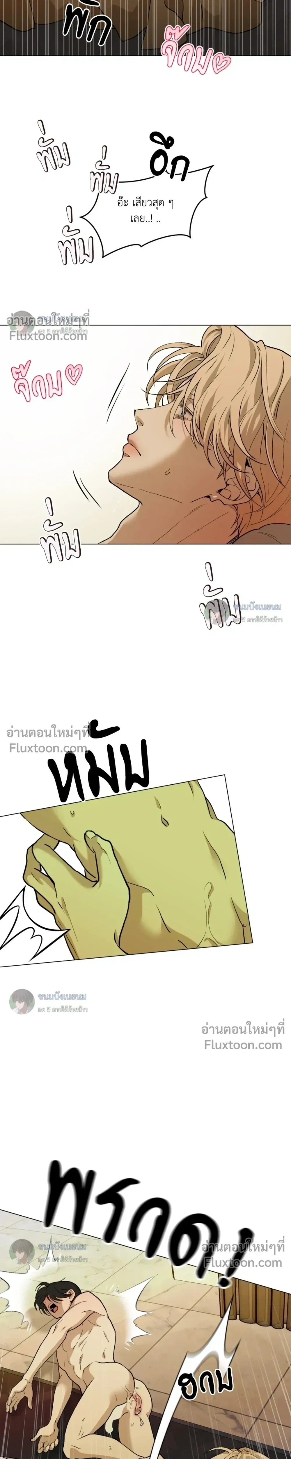 When Life Gives You Tomatoes หน้า 13
