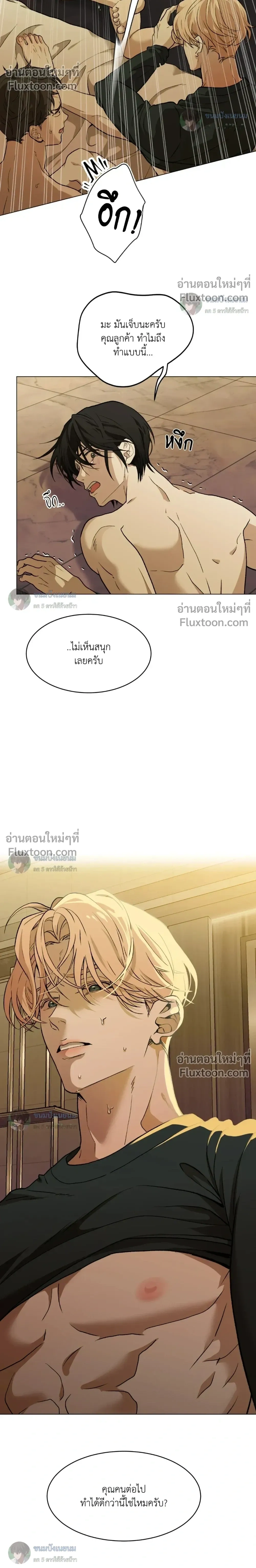 When Life Gives You Tomatoes หน้า 14