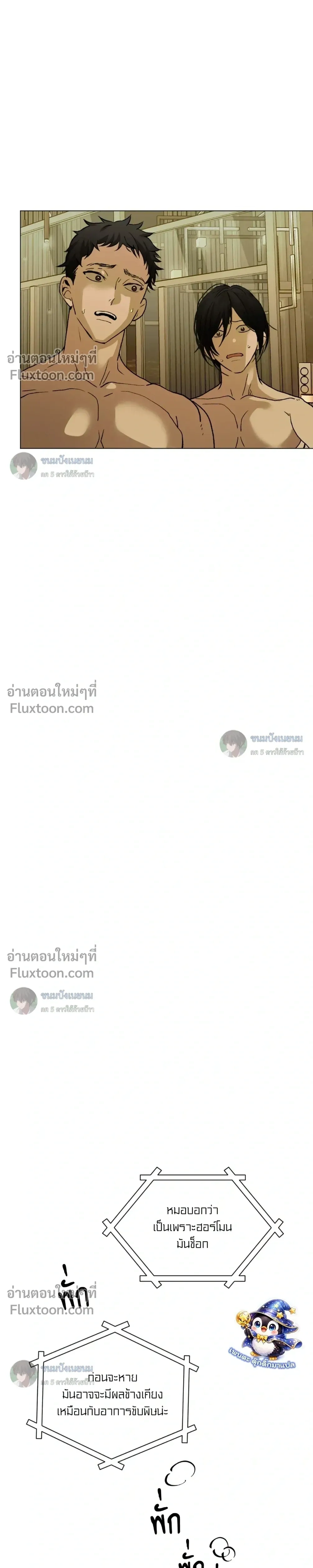 When Life Gives You Tomatoes หน้า 15