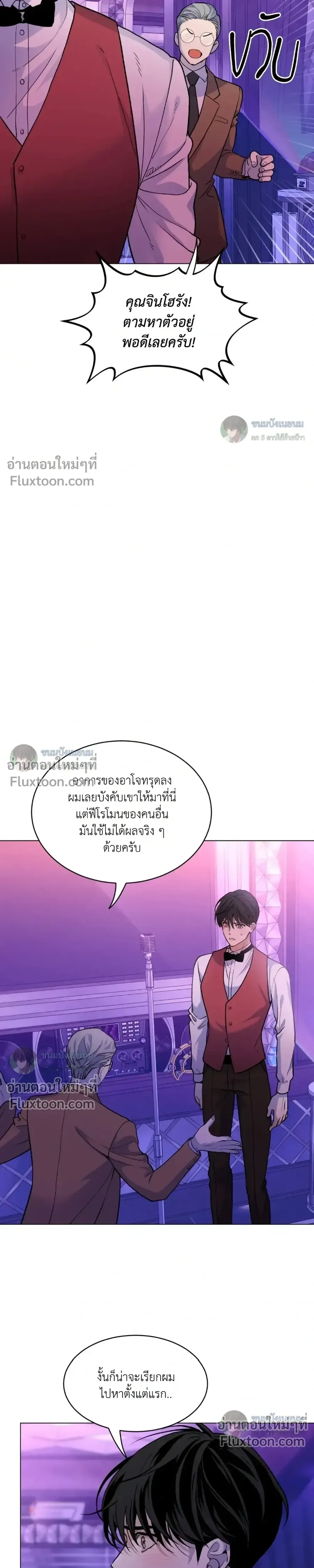When Life Gives You Tomatoes หน้า 27