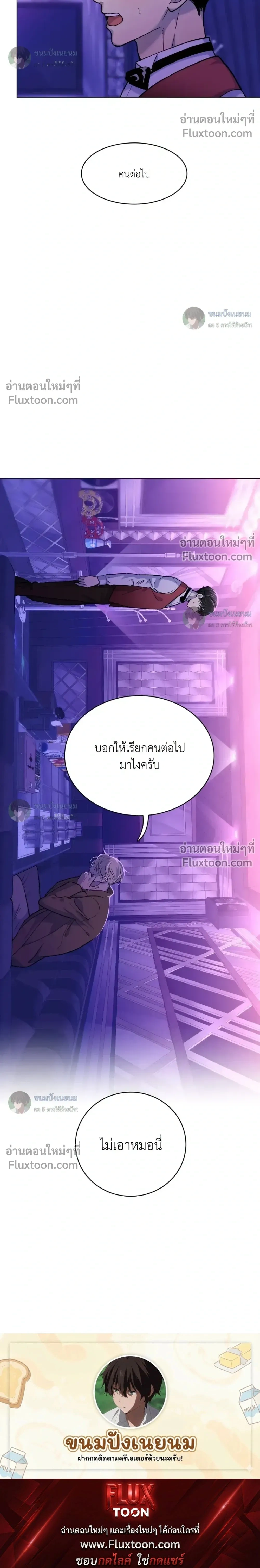 When Life Gives You Tomatoes หน้า 28