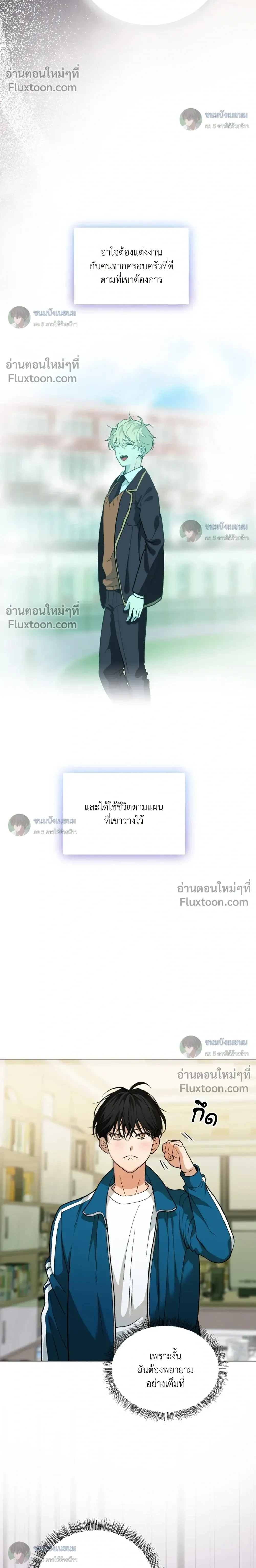 When Life Gives You Tomatoes หน้า 8