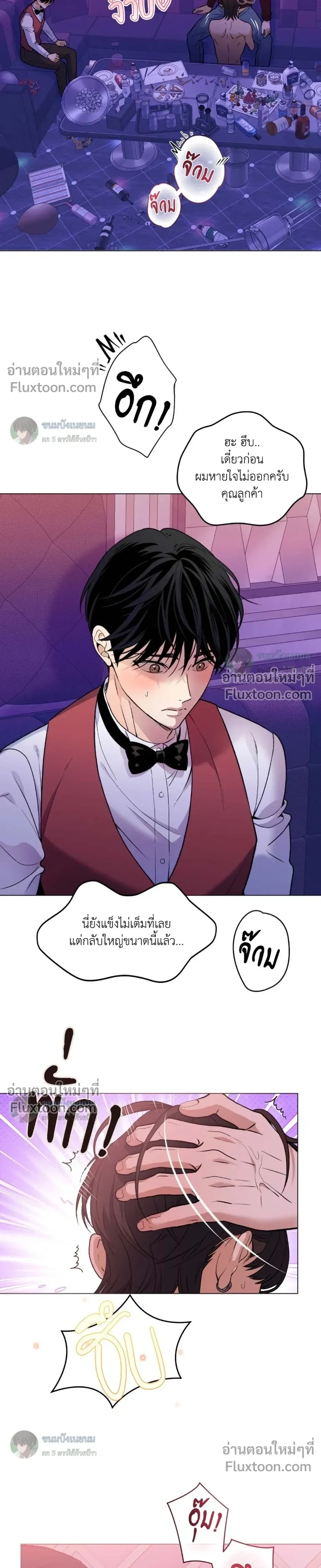 When Life Gives You Tomatoes หน้า 11