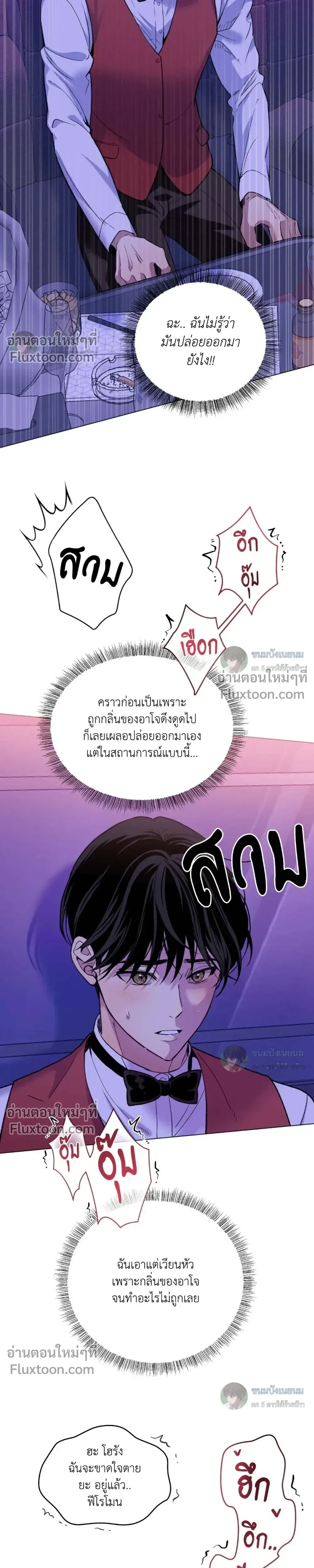 When Life Gives You Tomatoes หน้า 13