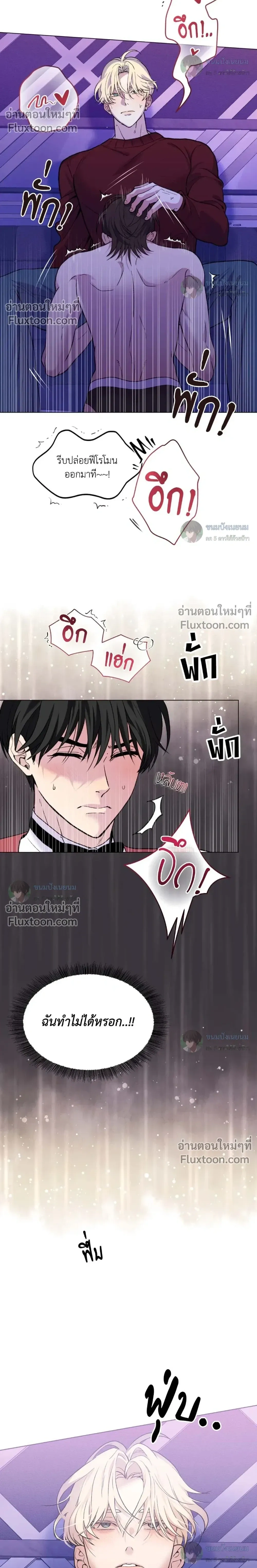 When Life Gives You Tomatoes หน้า 14