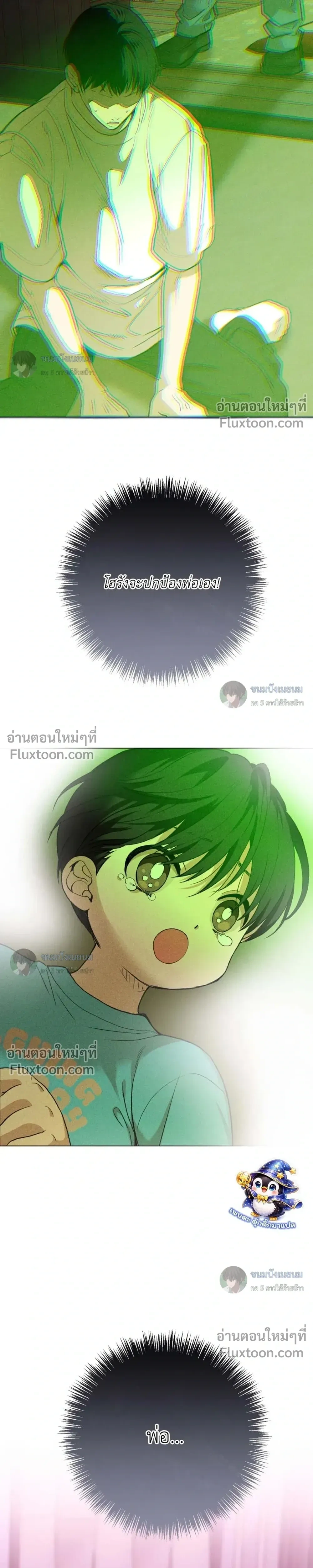 When Life Gives You Tomatoes หน้า 21