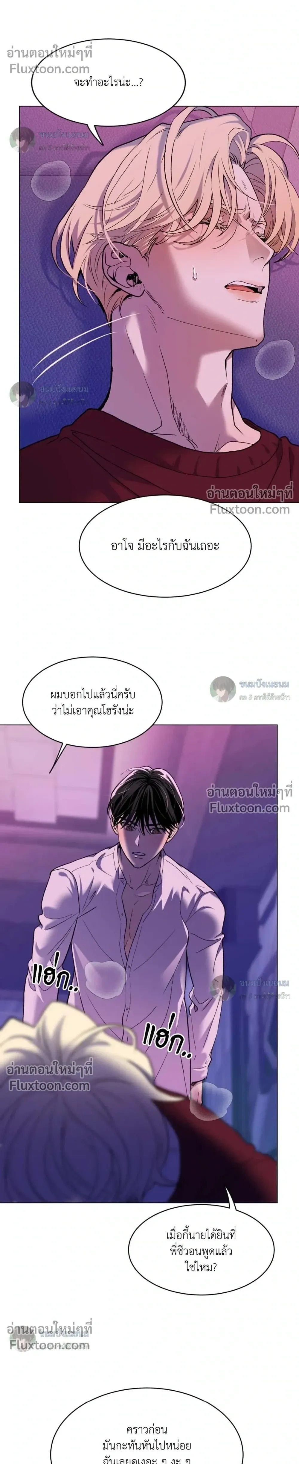 When Life Gives You Tomatoes หน้า 24