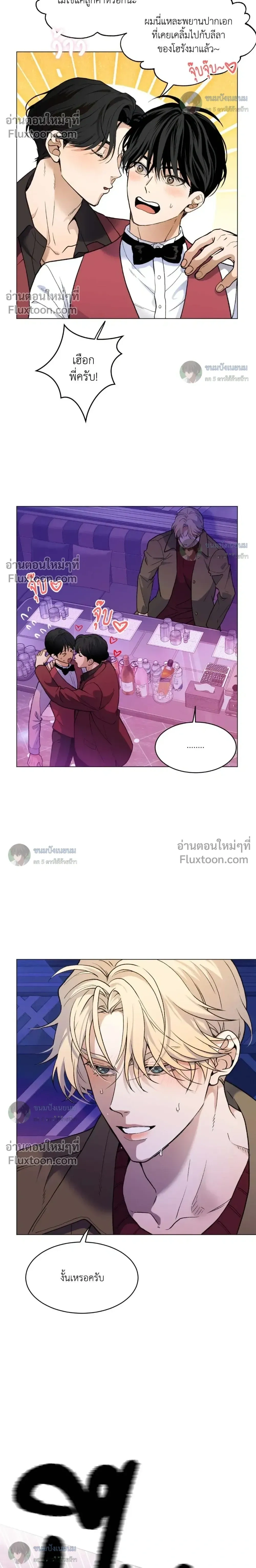 When Life Gives You Tomatoes หน้า 4