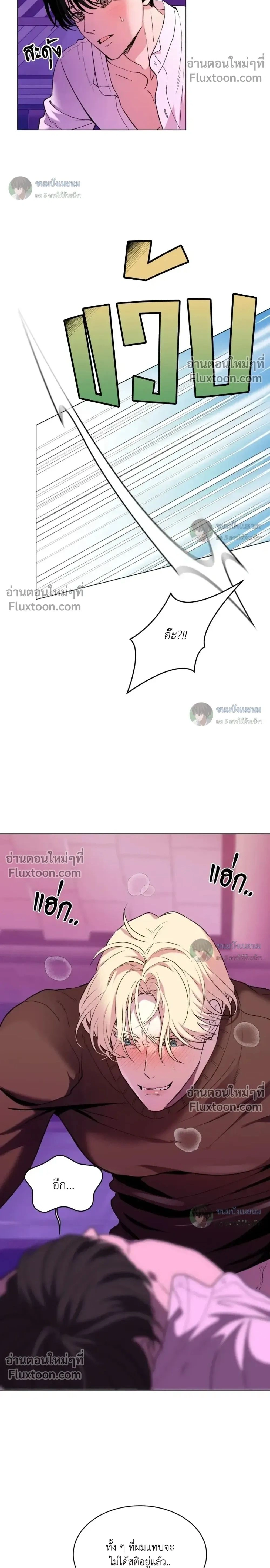 When Life Gives You Tomatoes หน้า 2