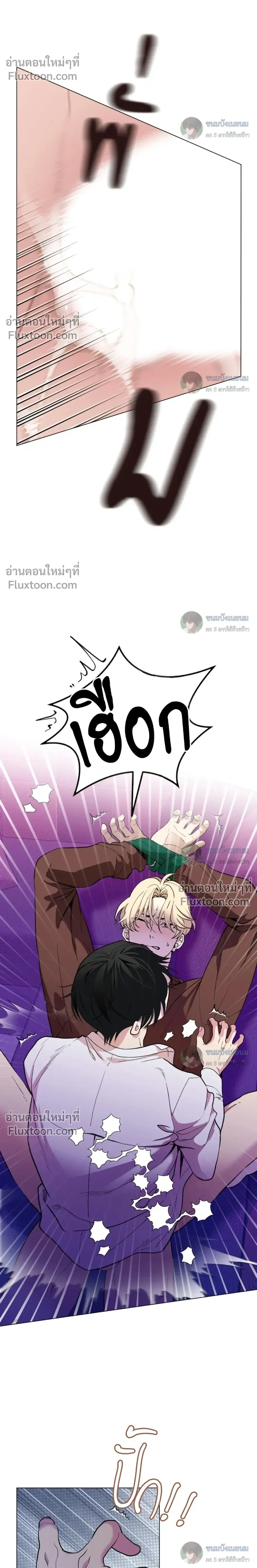 When Life Gives You Tomatoes หน้า 14