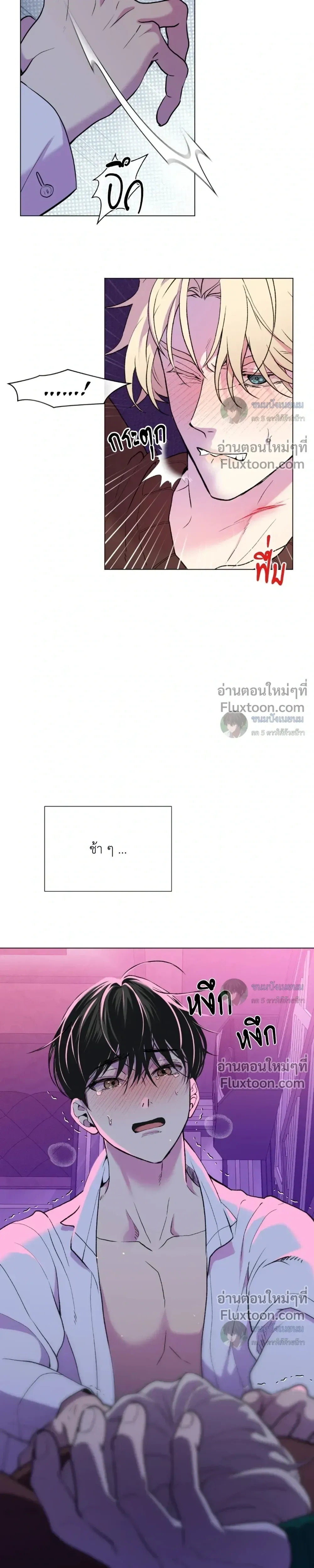 When Life Gives You Tomatoes หน้า 15